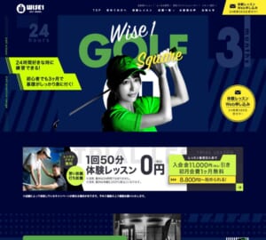 レッスンと打ち放題でマイペースに上達できる「ワイズワンゴルフスクエア豊洲店」