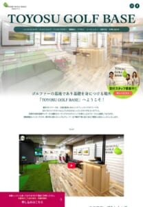 完全予約制&長い営業時間で利用しやすい「豊洲ゴルフベース」