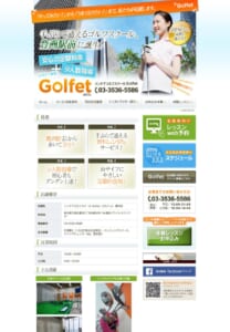 種類豊富なコースでライフスタイルに合わせて通える「インドアゴルフGolfet」