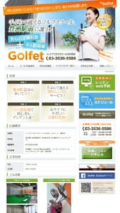 種類豊富なコースでライフスタイルに合わせて通える「インドアゴルフGolfet」