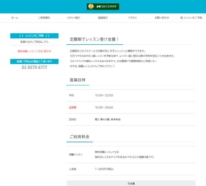 積極的に通って上達できるレッスン受け放題のスクール「有明ゴルフスタジオ」
